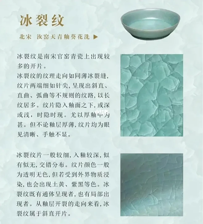 一张图浅知汝窑开片的种类-花瓣网