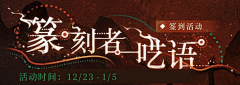 狗子G采集到字体