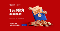 吱呜猪ū采集到2024年双11-活动图