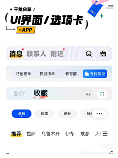 老刘氓11采集到app-tab切换