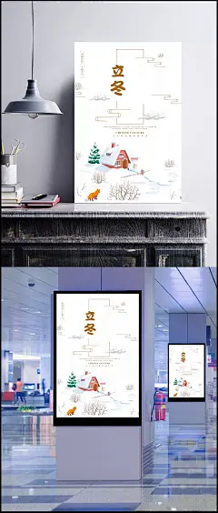 寒露节气海报背景素材|背景,节气海报,海报背景,寒露节气,24节气,二十四节气,传统节气,农历寒露,小雪,大雪,立冬,冬季海报,卡通/手绘,背景图