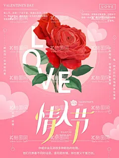 情人节  - 源文件下载【酷图网】情人节海报,情人节插画,浪漫情人节,海报,情人节促销,情人节背景,人节广告,情人节素材,情人节贺卡,情人节装饰,情侣插画,情人节手绘,情人节漫画,