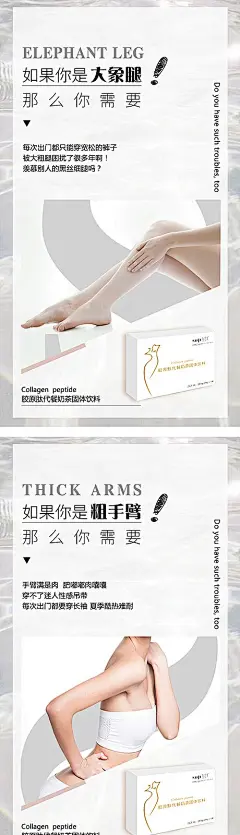 【素材能量站】海报 医美 减肥 瘦身 美容 减脂  简约|287615