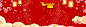 元宵节红色中国风年货节促销banner 高清背景 背景 设计图片 免费下载 页面网页 平面电商 创意素材