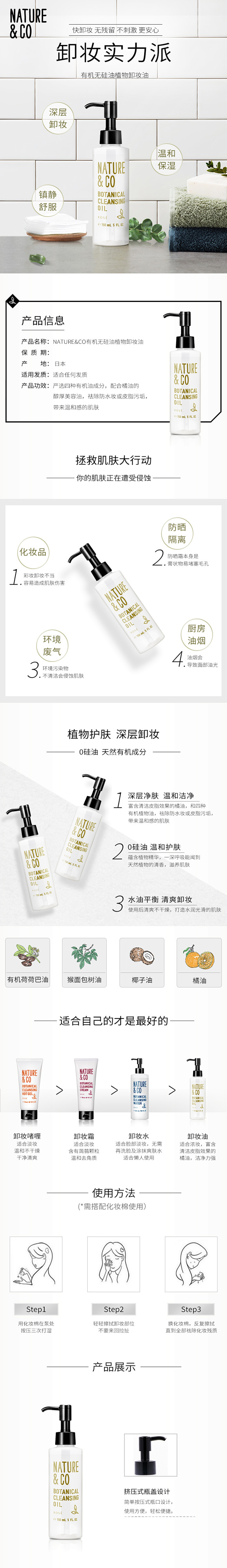 卸妆油