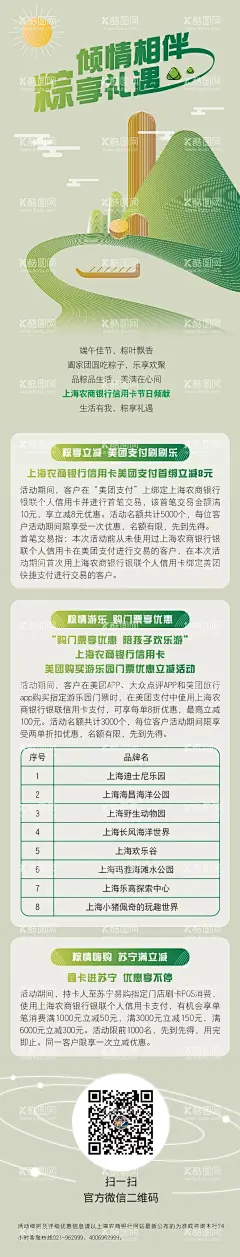 端午龙舟粽子节日移动端长图海报  - 源文件下载【酷图网】海报,长图,中国传统节日,端午节,龙舟,粽子,