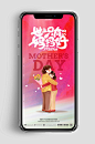 母亲节