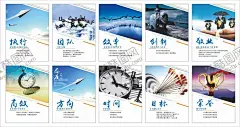 企业展板 【酷图网】企业文化,励志海报,公司展板,公司挂画,激励图片,时间,目标,办公室挂画,效率,责任,