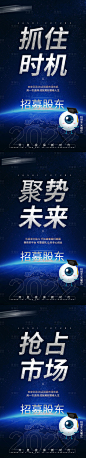 视力新品上市微商预热宣传海报-源文件