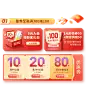 @佑佑佑小溪 采集 店铺优惠券 会员机制参考康恩贝官方旗舰店