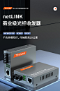 【netLINKHTB】netLINK HTB-GS-03 千兆单模双纤光纤收发器 光电转换器 外置电源 SC接口 商业级 一对价 0-20KM【行情 报价 价格 评测】-京东