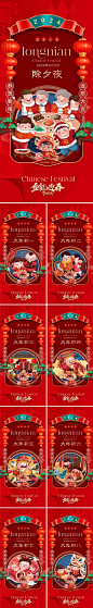 【南门网】海报 插画 系列 新年 2024 春节 拜年 过年 年俗 龙年 除夕 初一 初八 开工 喜庆 团圆 年夜饭 财神 灶神 灯笼 手绘 红色