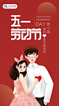 劳动节借势海报合集，众品牌纷纷来袭_[启创品牌策划]