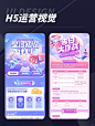 H5运营视觉第三单