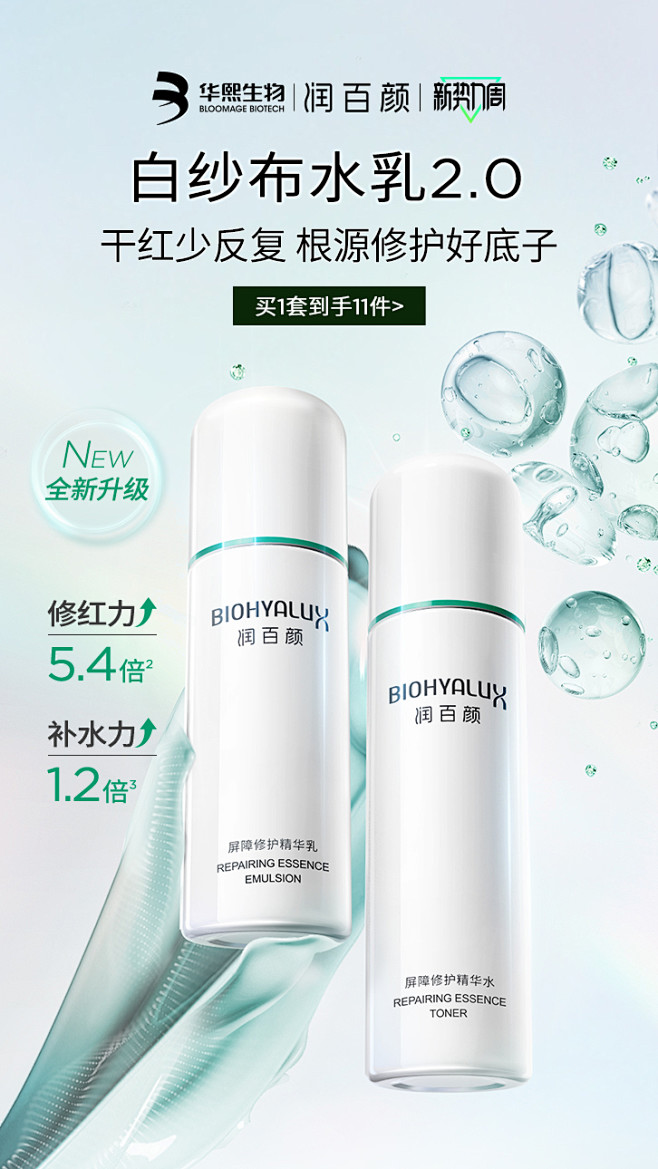 润百颜旗舰店
