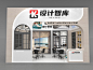 ZK-6M*3M门窗展-226