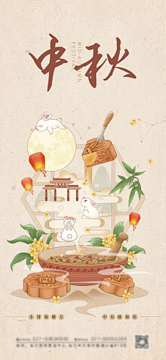 Olivia樾采集到中秋