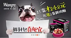 宠物食品 钻展首焦海报 banner 萌宠