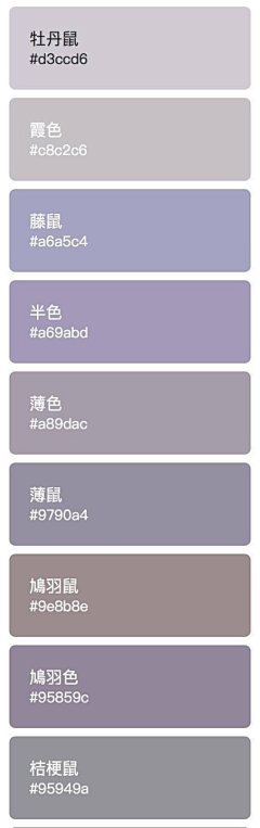 acsg采集到色彩