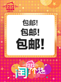 包邮！