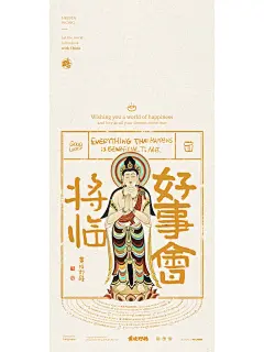 敦煌好运系列壁纸 - 小红书