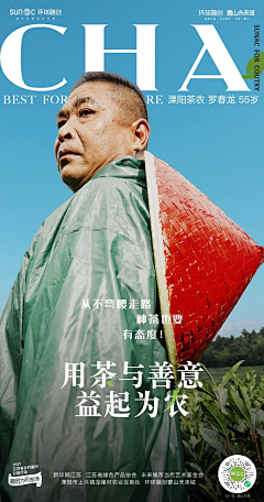 Bluuernob采集到人物海报