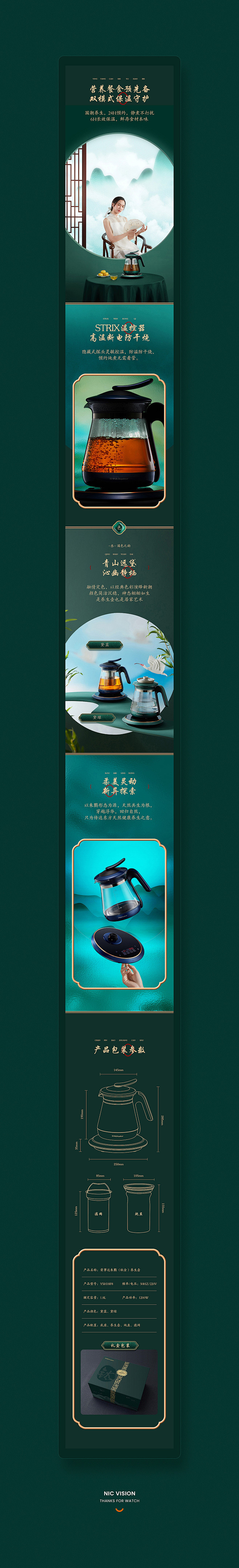 婴儿辅食机 ✖ 养生壶|网页|电商|Ni...