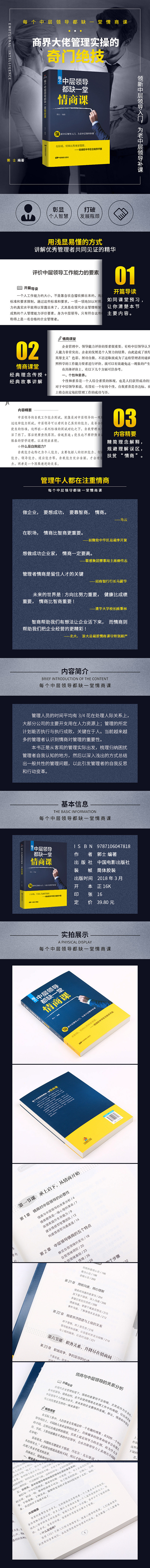 图书详情页_李永辉_68Design