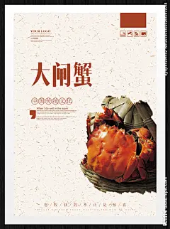 大闸蟹海报 大闸蟹 大闸蟹展板 大闸蟹展架 大闸蟹画册 大闸蟹螃蟹 阳澄湖大闸蟹 大闸蟹广告 大闸蟹包装盒 大闸蟹美食 大闸蟹特产 大闸蟹土特产 大闸蟹海鲜 大闸蟹宣传单 大闸蟹图片 大闸蟹促销 大闸蟹淘宝 大闸蟹上市 大闸蟹品牌 大闸蟹礼盒 大闸蟹名片 大闸蟹团购 大闸蟹鲜活 美食