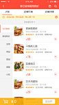 美食订餐APP