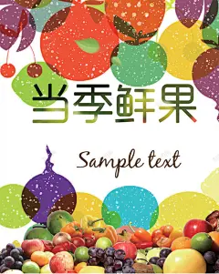 彩色缤纷果蔬背景 艳丽缤纷 背景 设计图片 免费下载 页面网页 平面电商 创意素材