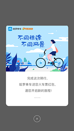 麦芽糖03采集到【APP】弹窗