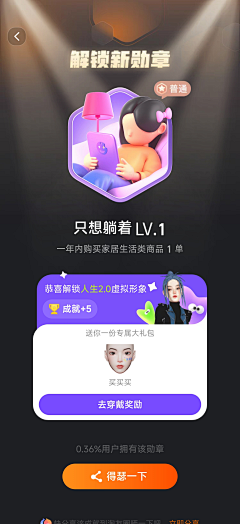 方方酱123采集到弹窗（游戏专题）