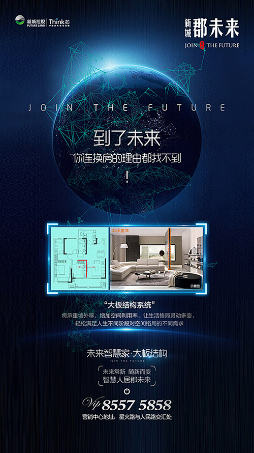 卓创中国-郡未来智慧科技01