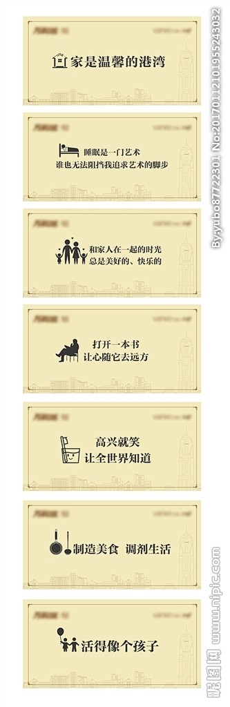 地产展板