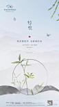 地产微信-惊蜇 : 二十四节气