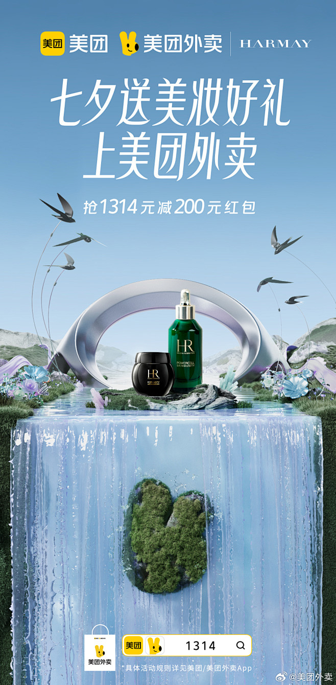 @美团外卖 的个人主页 - 微博