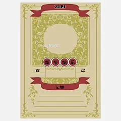 中国风手绘复古年画框米色图片大小3000x3000px 图片尺寸887.64 KB 来自PNG搜索网 pngss.com 免费免扣png素材下载！插画设计#福气#复古边框#古式边框#广告设计#海报设计#怀旧#简易复古边框#卡其色#卡通手绘#框#米色#民国风#