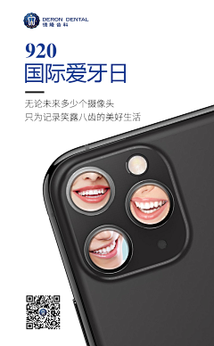 没然后采集到牙齿