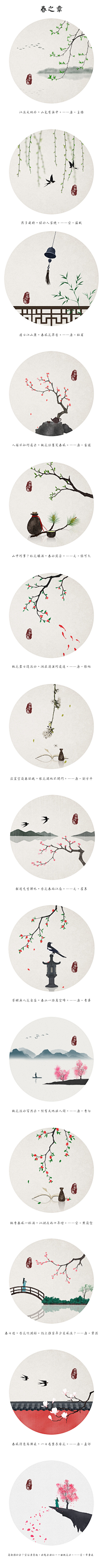 刺儿holy采集到插画