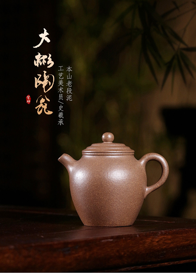 藏壶天下宜兴全手工紫砂壶本山老段泥190...