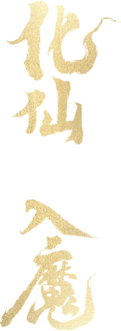 jnje采集到字体