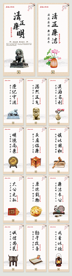 风中的蒲公英8888采集到廉政