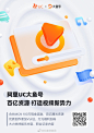 UC浏览器