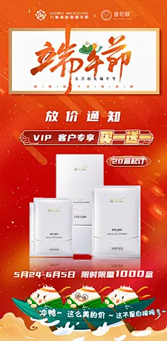 长沙医美美容祛斑美白面膜活动海报-志设网-zs9.com