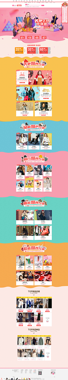设计师没有春天采集到专题