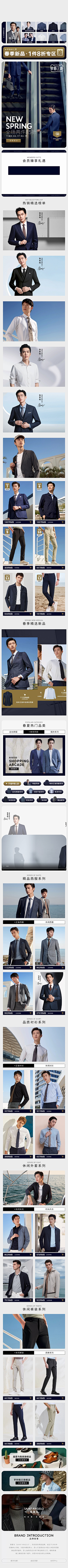 Libby_Penn采集到活动首页【artmi旗舰店/发服装鞋包类】