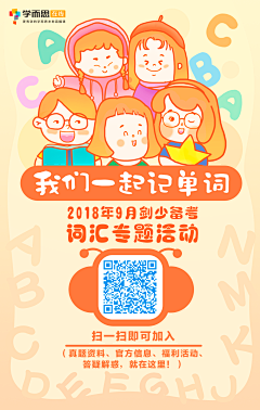 查理嗏哩采集到课程类插画海报