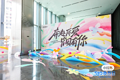 Ruanty采集到主题墙