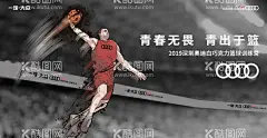 汽车篮球活动背景板  - 源文件下载【酷图网】智能科技,汽车背景,行车记录仪,汽车海报,汽车展板,汽车,车展,汽车展,汽车博览会,汽车吊旗,汽车宣传海报,汽车广告,宣传单,吊旗,海报,设计,PSD分层素材,100DPI,PSD,